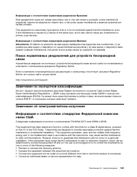 Страница 161