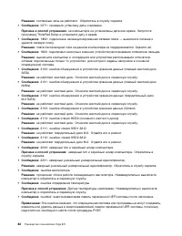 Страница 100