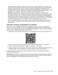 Страница 101