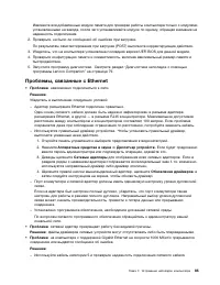 Страница 103