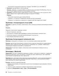 Страница 104