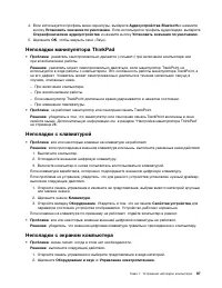 Страница 105