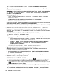 Страница 106