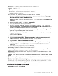 Страница 107