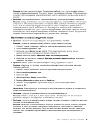 Страница 109