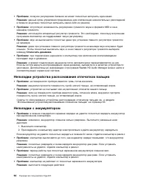 Страница 110