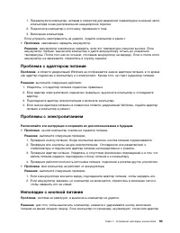 Страница 111