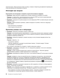 Страница 112