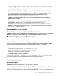 Страница 113