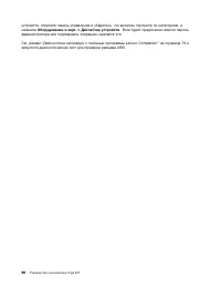 Страница 114