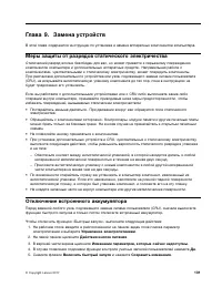 Страница 119