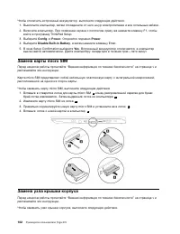 Страница 120