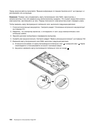 Страница 122