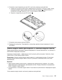 Страница 125