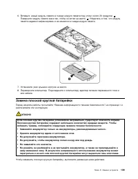 Страница 127