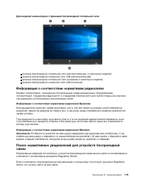 Страница 137