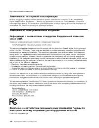 Страница 138