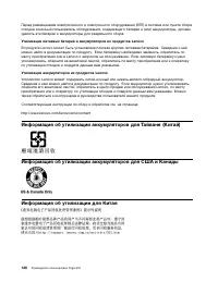 Страница 144