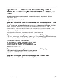 Страница 145