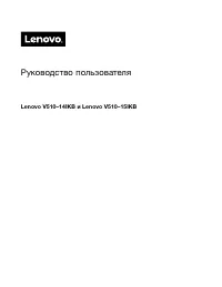 Lenovo V510-15IKB