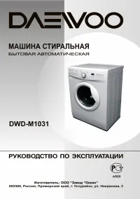 Daewoo DWD-M1031