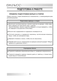 Страница 16