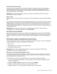 Страница 105