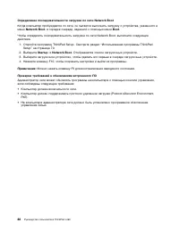 Страница 106