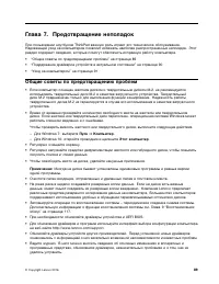 Страница 107