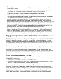 Страница 108