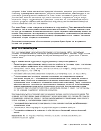 Страница 109