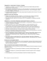 Страница 110