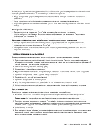 Страница 111