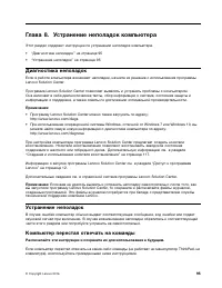 Страница 113