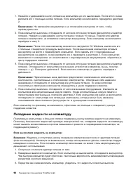 Страница 114