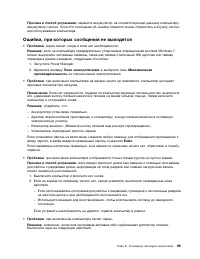 Страница 117