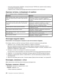 Страница 118