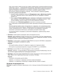 Страница 119