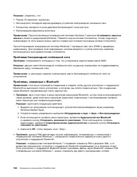 Страница 120