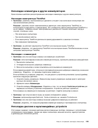 Страница 121