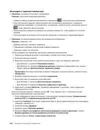 Страница 122