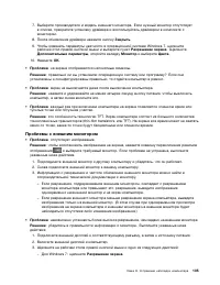 Страница 123