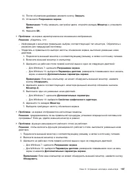 Страница 125