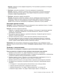 Страница 129