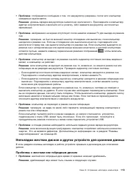 Страница 131