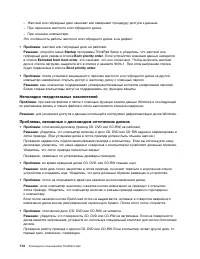 Страница 132