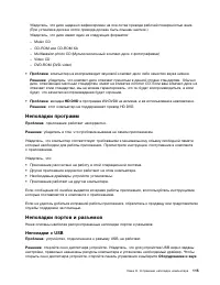 Страница 133