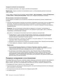 Страница 136