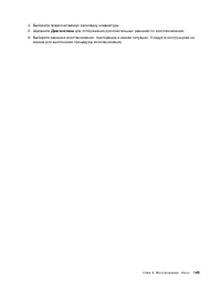 Страница 143