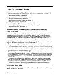 Страница 145